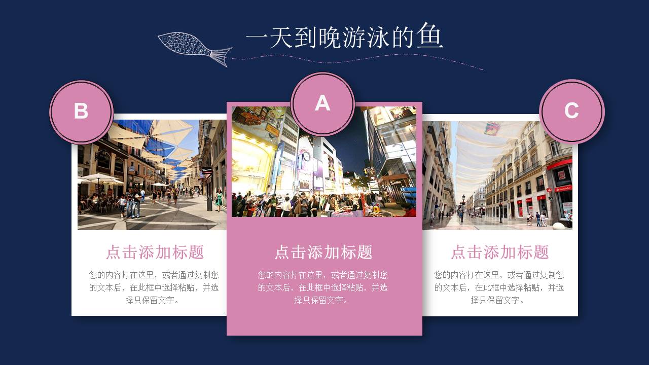 创意风格 (17).pptx